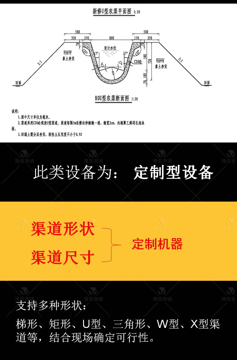 現(xiàn)澆排水溝機(jī)器按圖紙規(guī)格定制